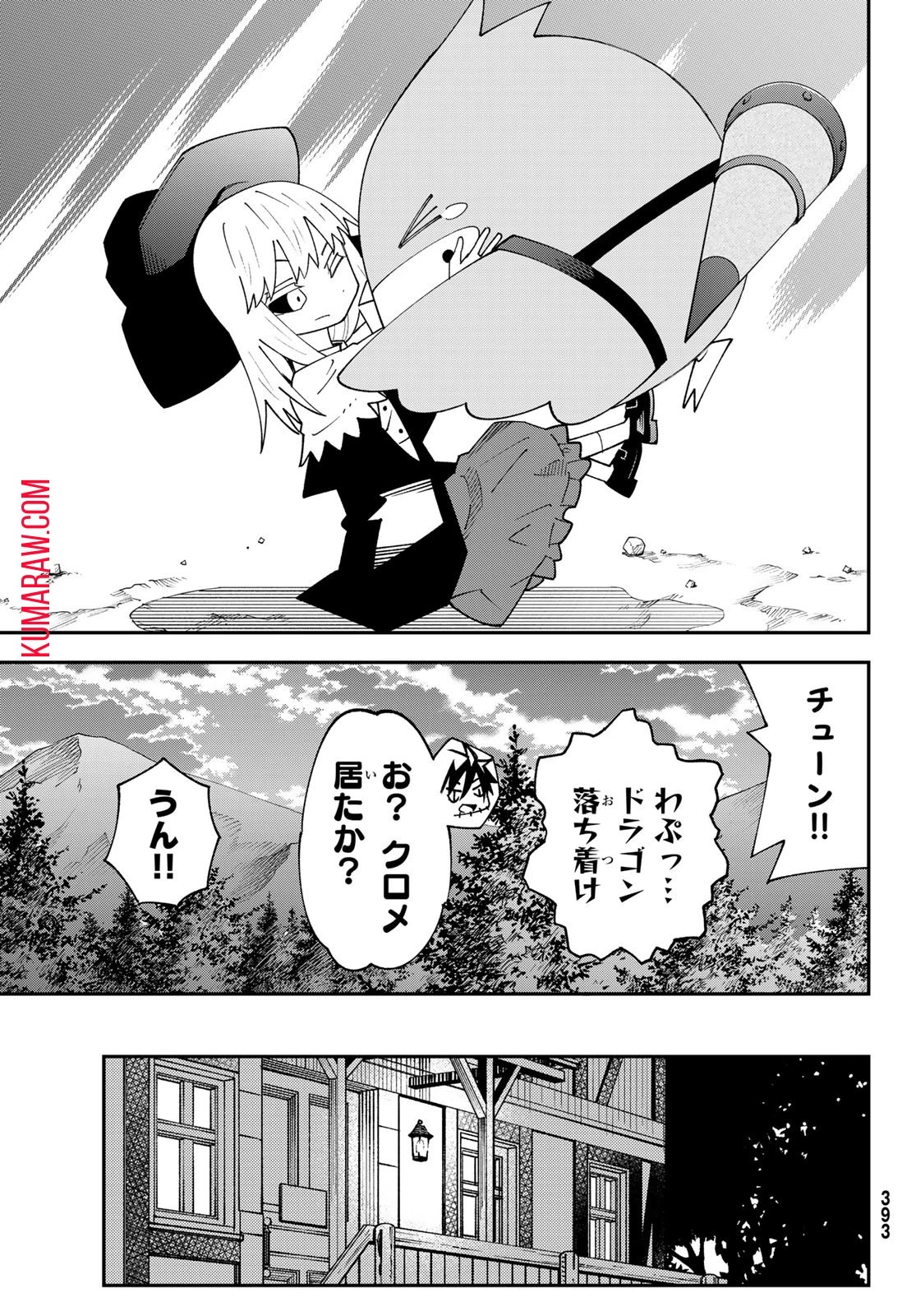 29歳独身中堅冒険者の日常 第94話 - 28