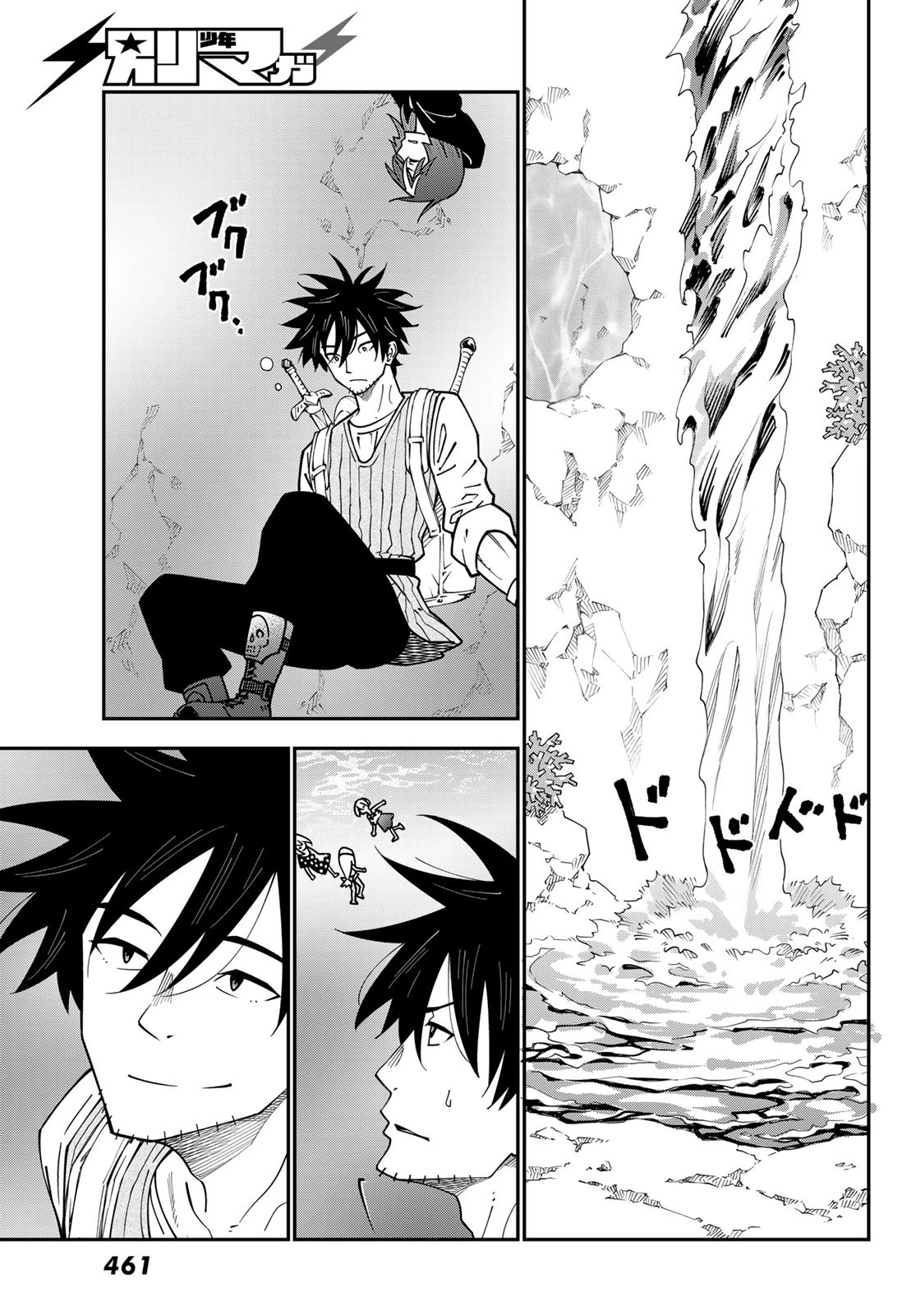 29歳独身中堅冒険者の日常 第97話 - 13