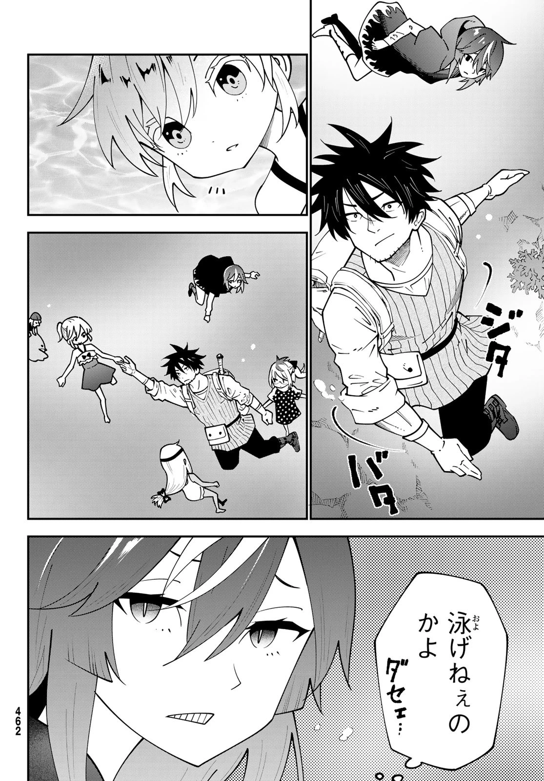 29歳独身中堅冒険者の日常 第97話 - 14