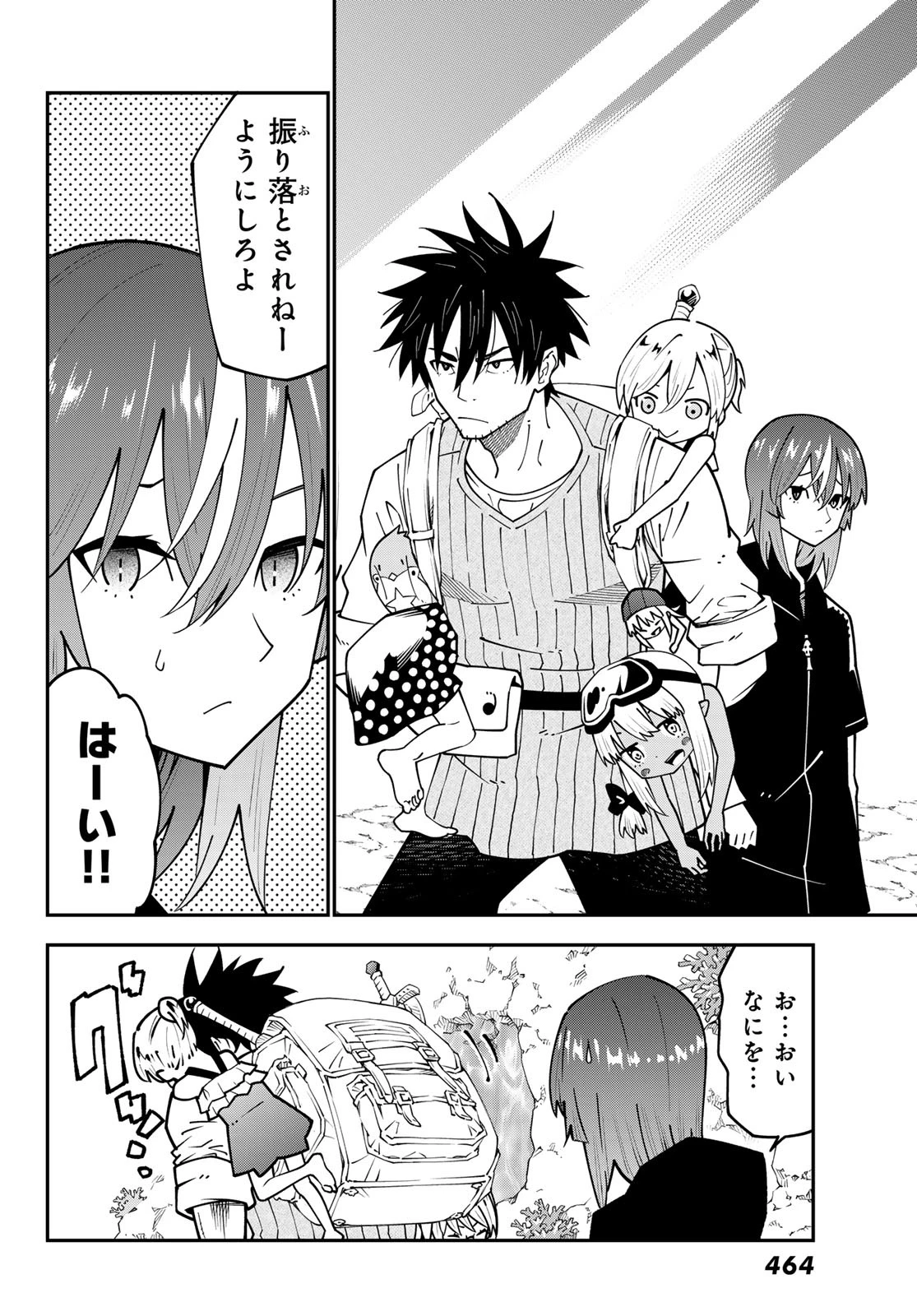 29歳独身中堅冒険者の日常 第97話 - 16