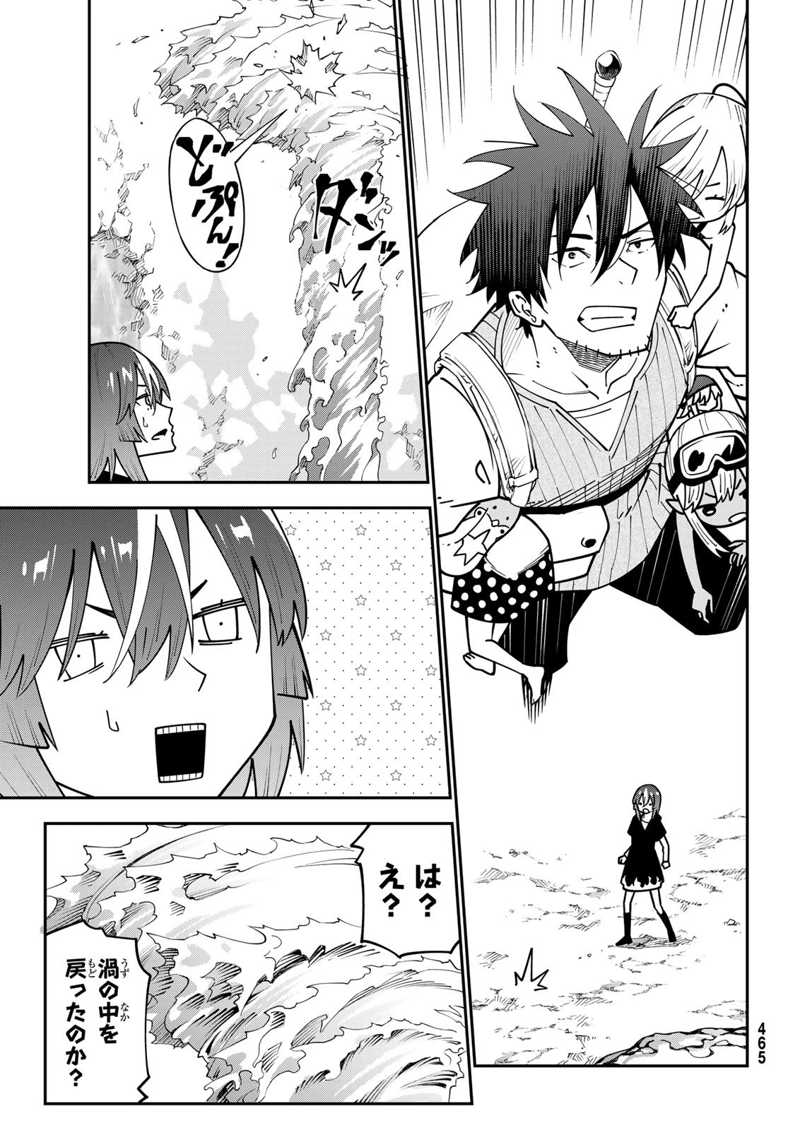 29歳独身中堅冒険者の日常 第97話 - 17