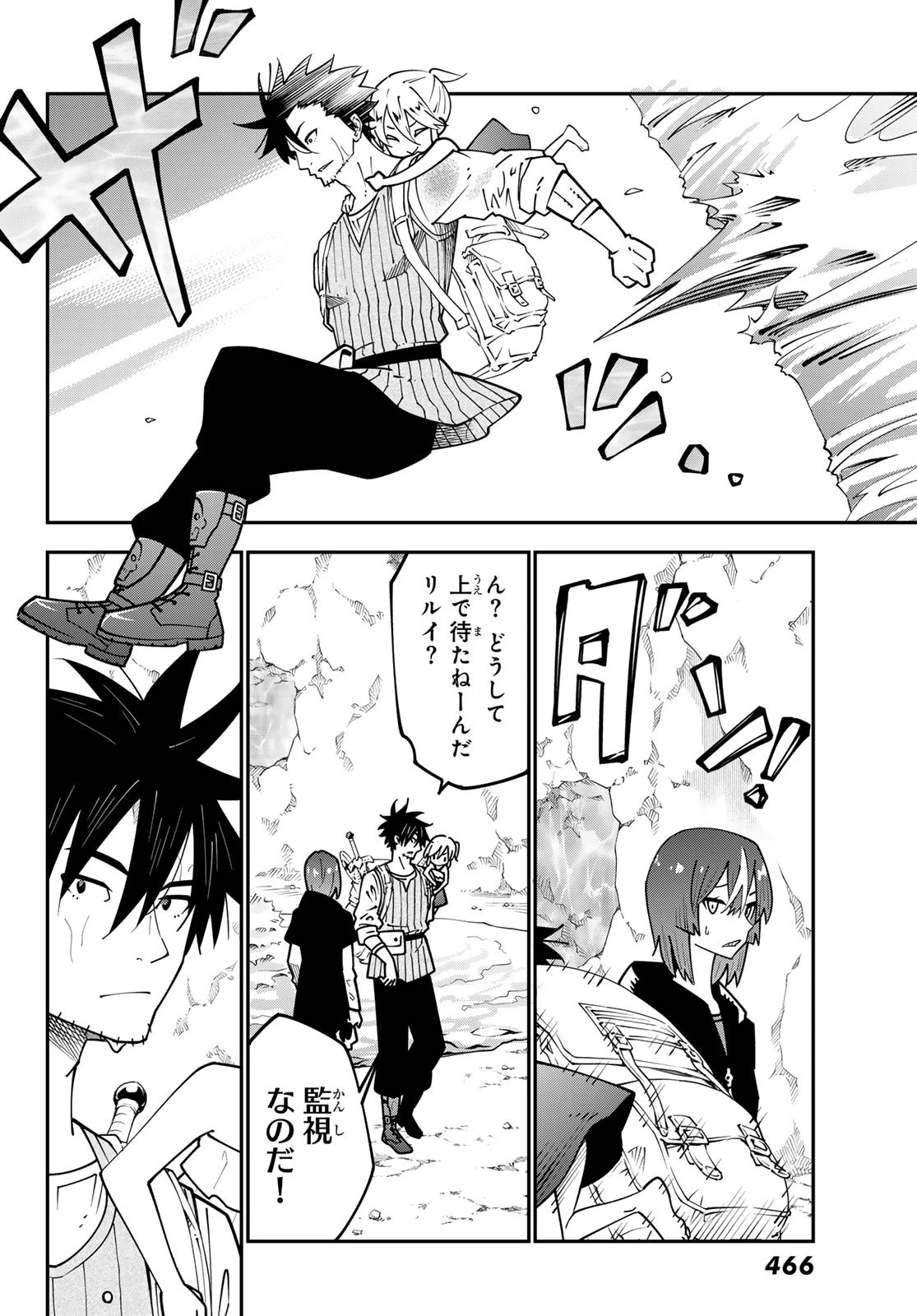 29歳独身中堅冒険者の日常 第97話 - 18