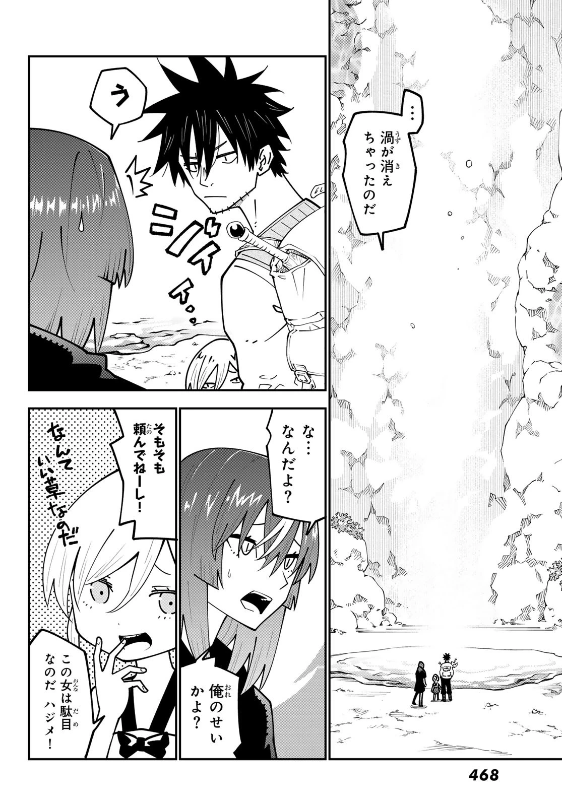 29歳独身中堅冒険者の日常 第97話 - 20