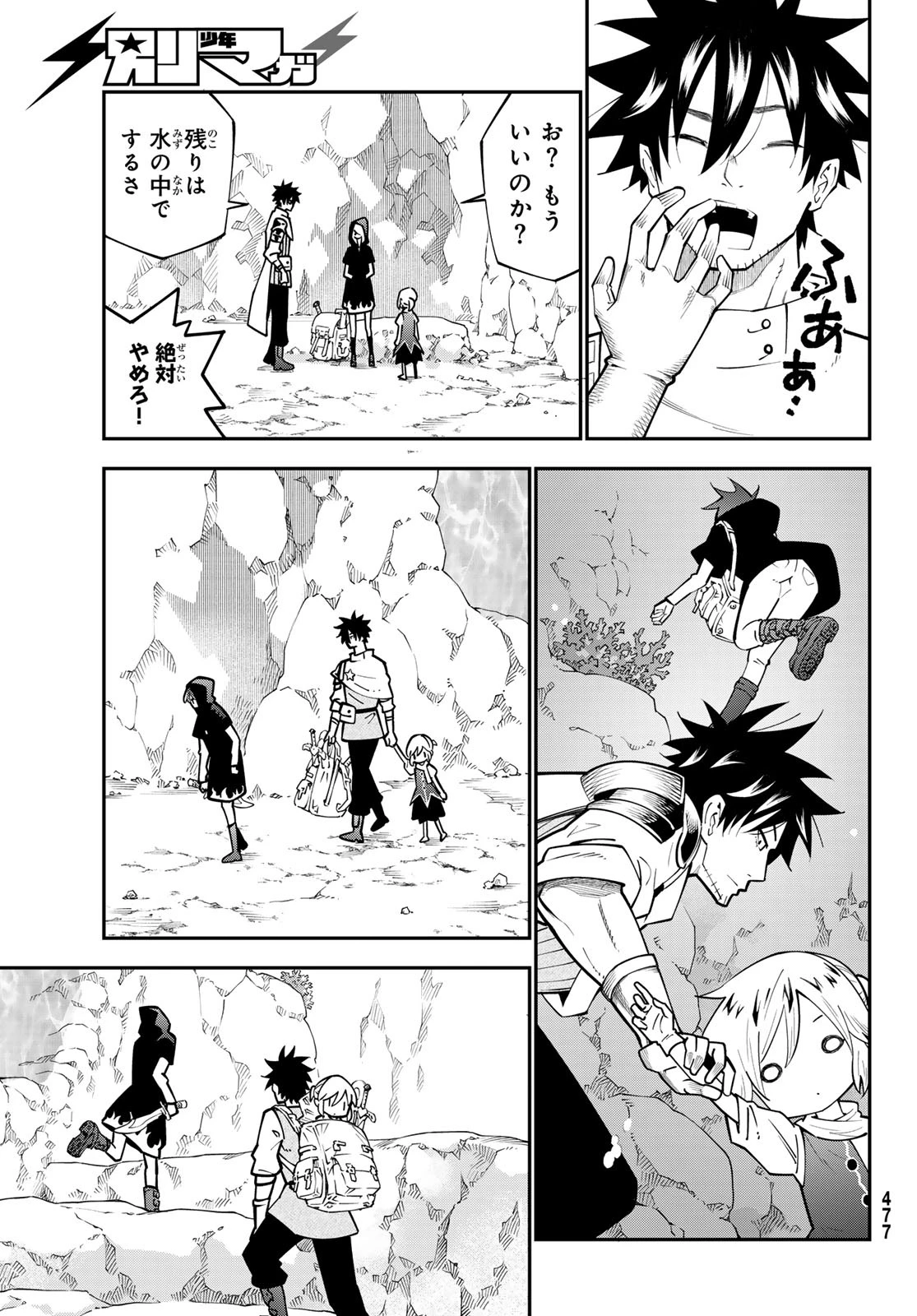 29歳独身中堅冒険者の日常 第97話 - 29