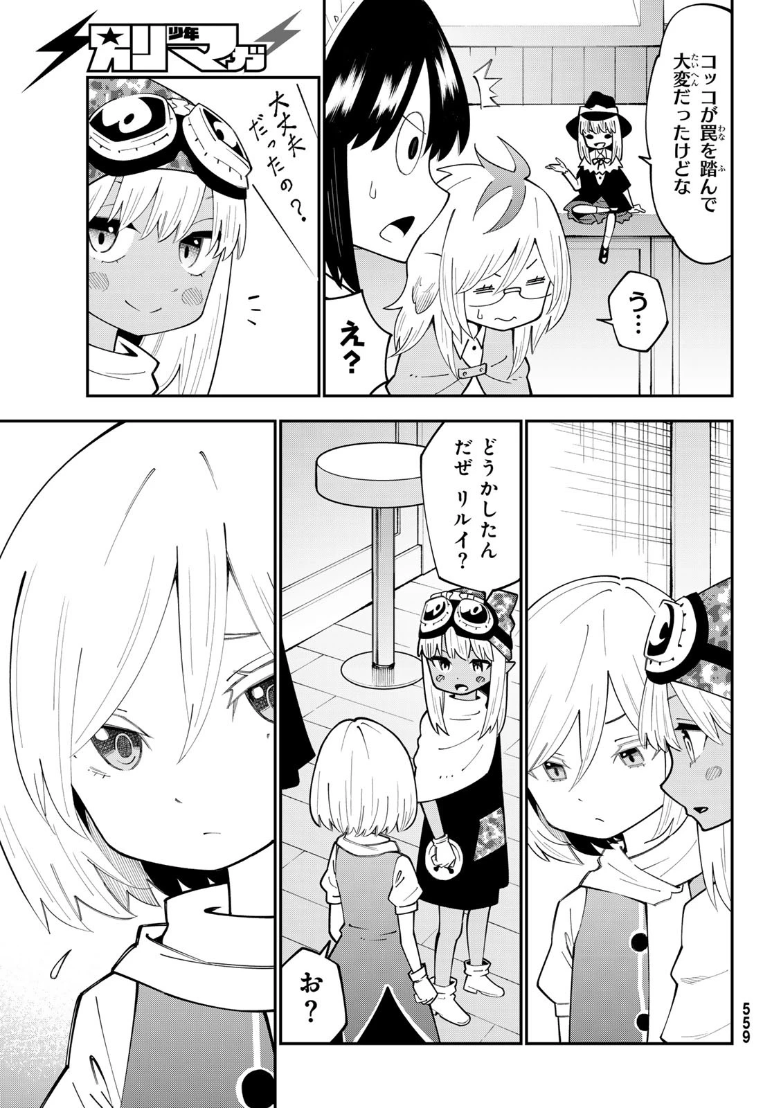 29歳独身中堅冒険者の日常 第98話 - 7