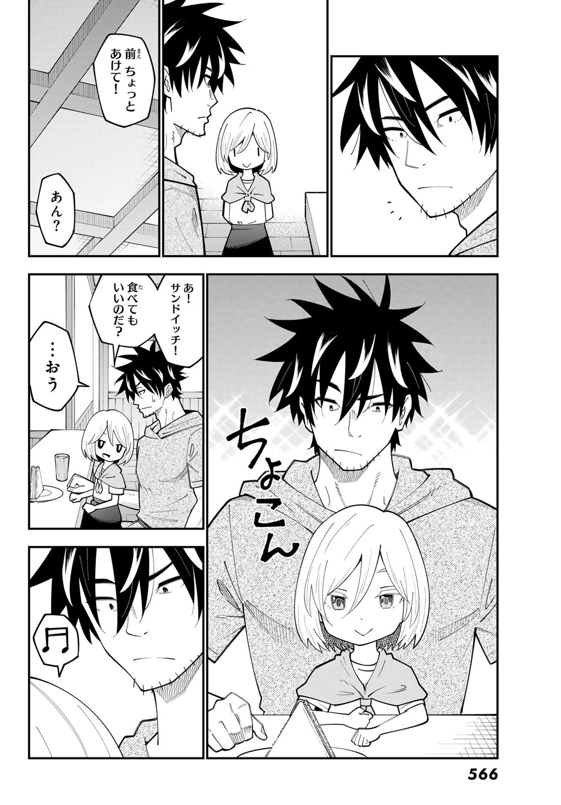 29歳独身中堅冒険者の日常 第98話 - 14