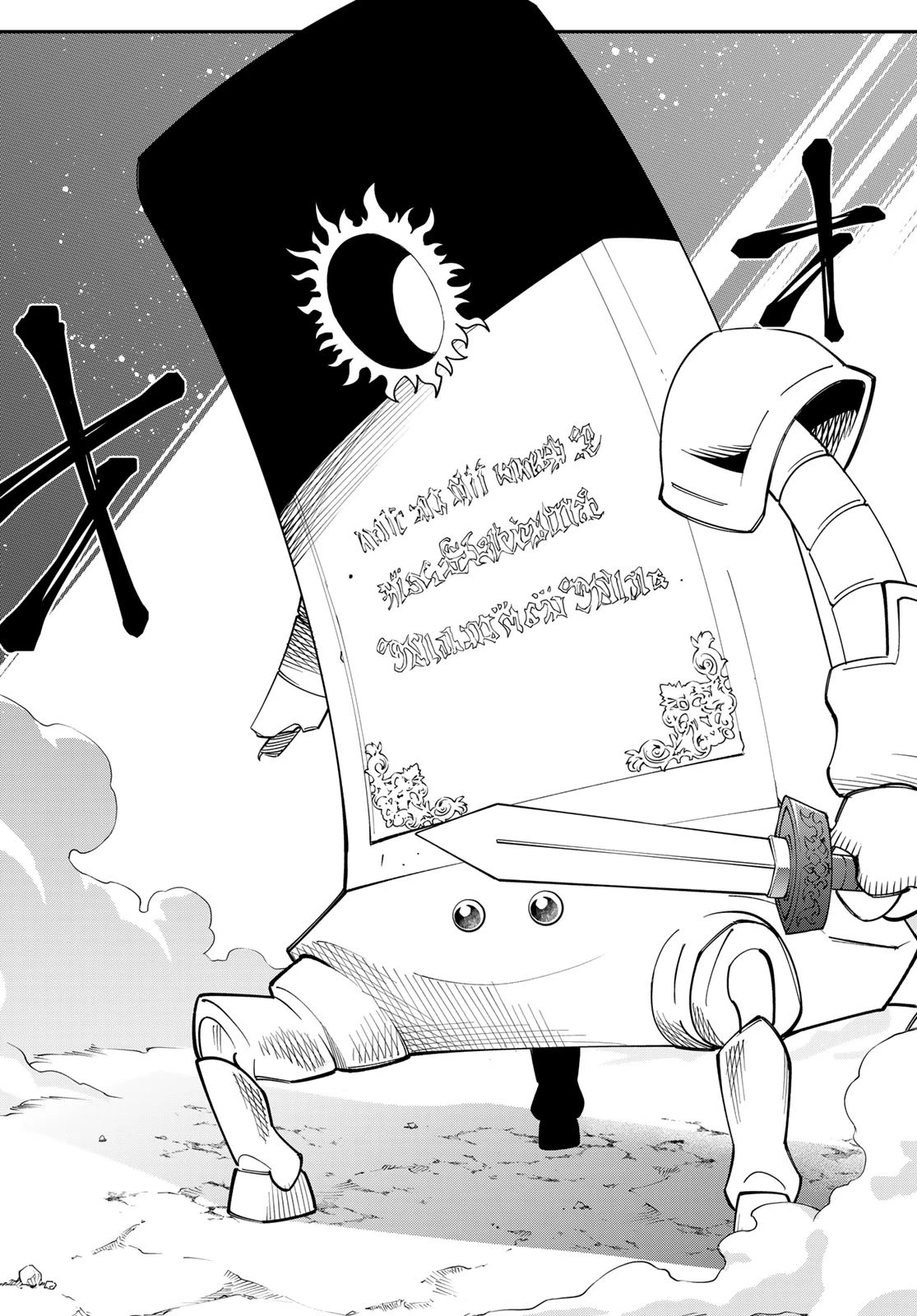 29歳独身中堅冒険者の日常 第98話 - 21