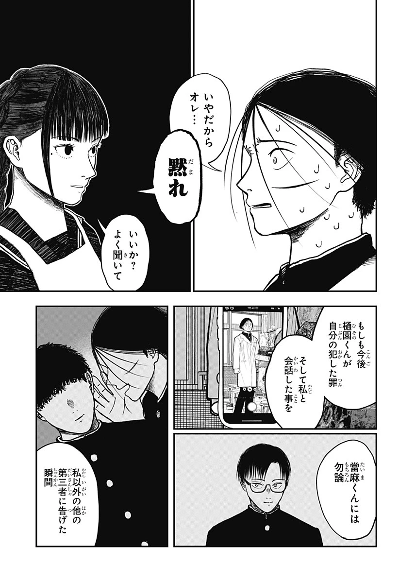 ドクの贈物 第2話 - 7