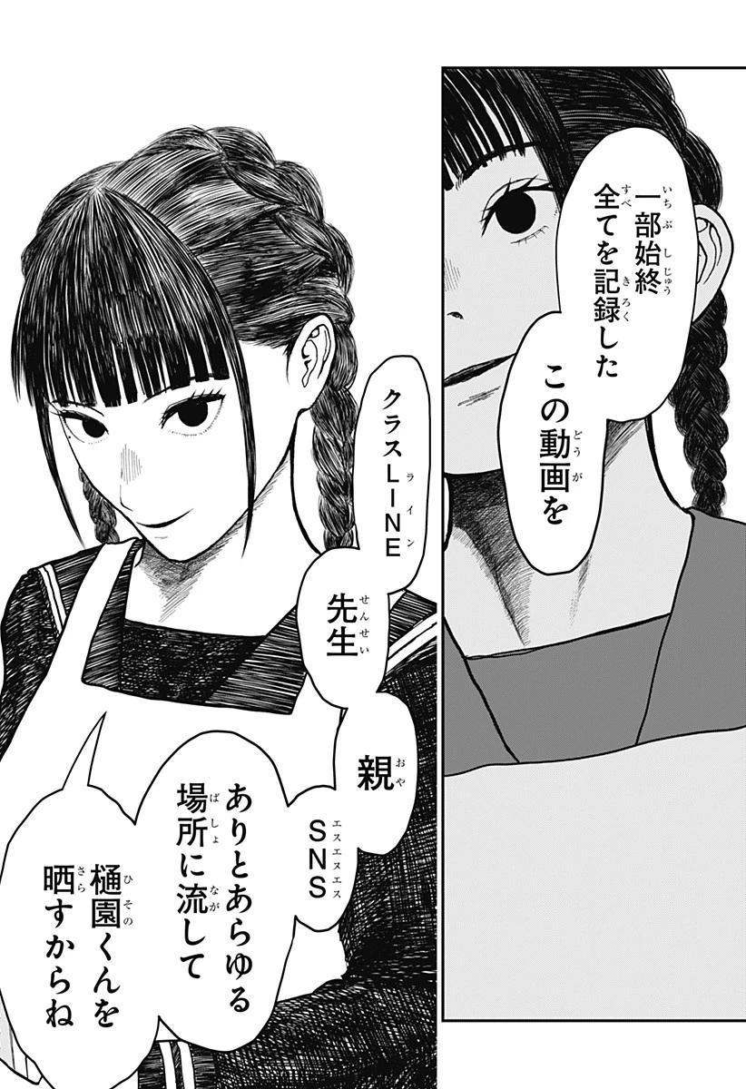 ドクの贈物 第2話 - 8