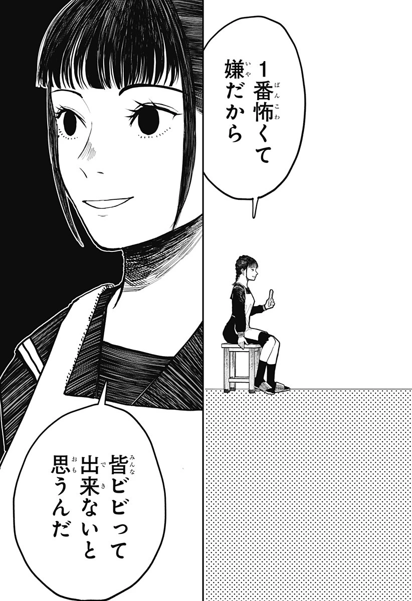 ドクの贈物 第2話 - 11