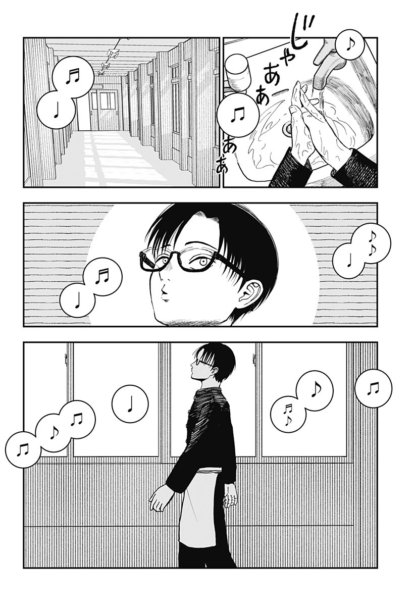 ドクの贈物 第2話 - 14