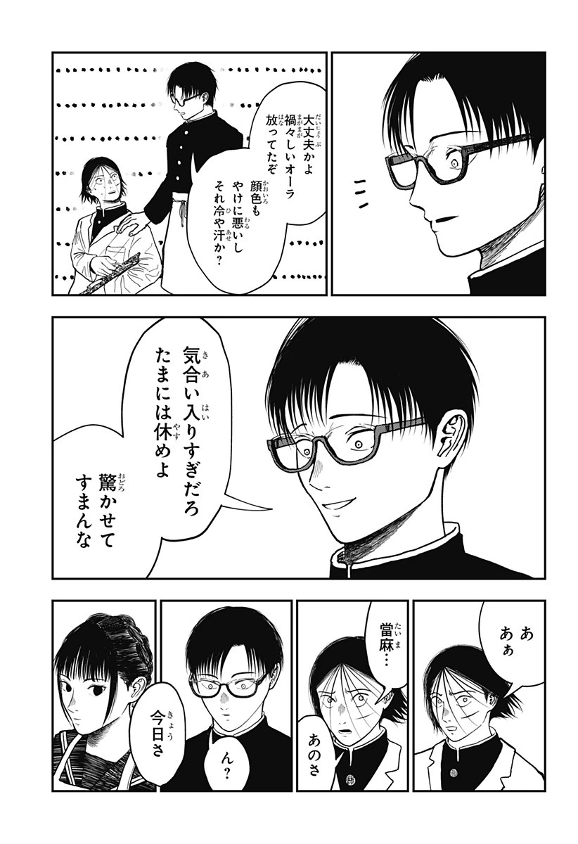 ドクの贈物 第2話 - 17