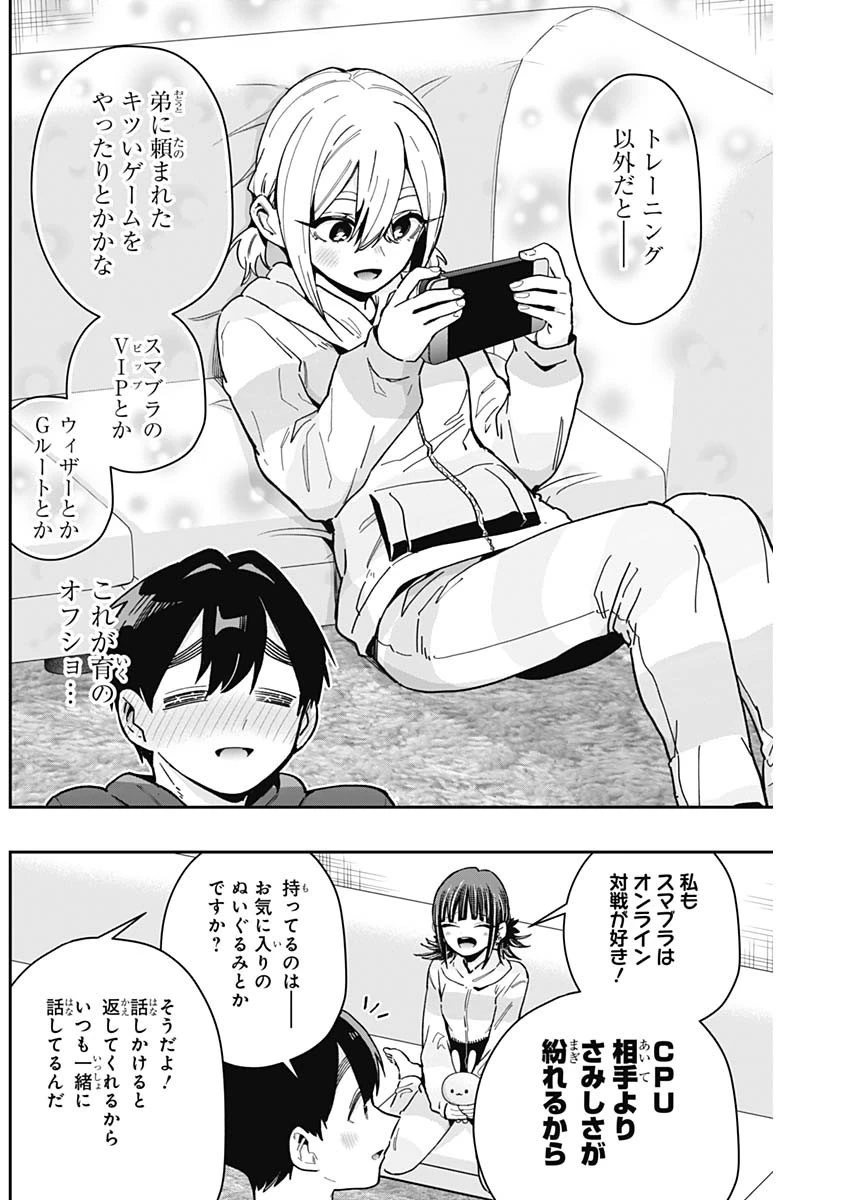 君のことが大大大大大好きな100人の彼女 第172話 - 16