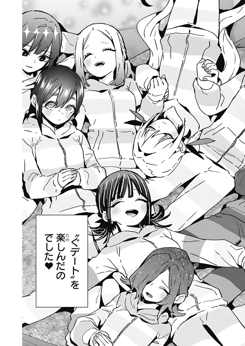 君のことが大大大大大好きな100人の彼女 第172話 - 19