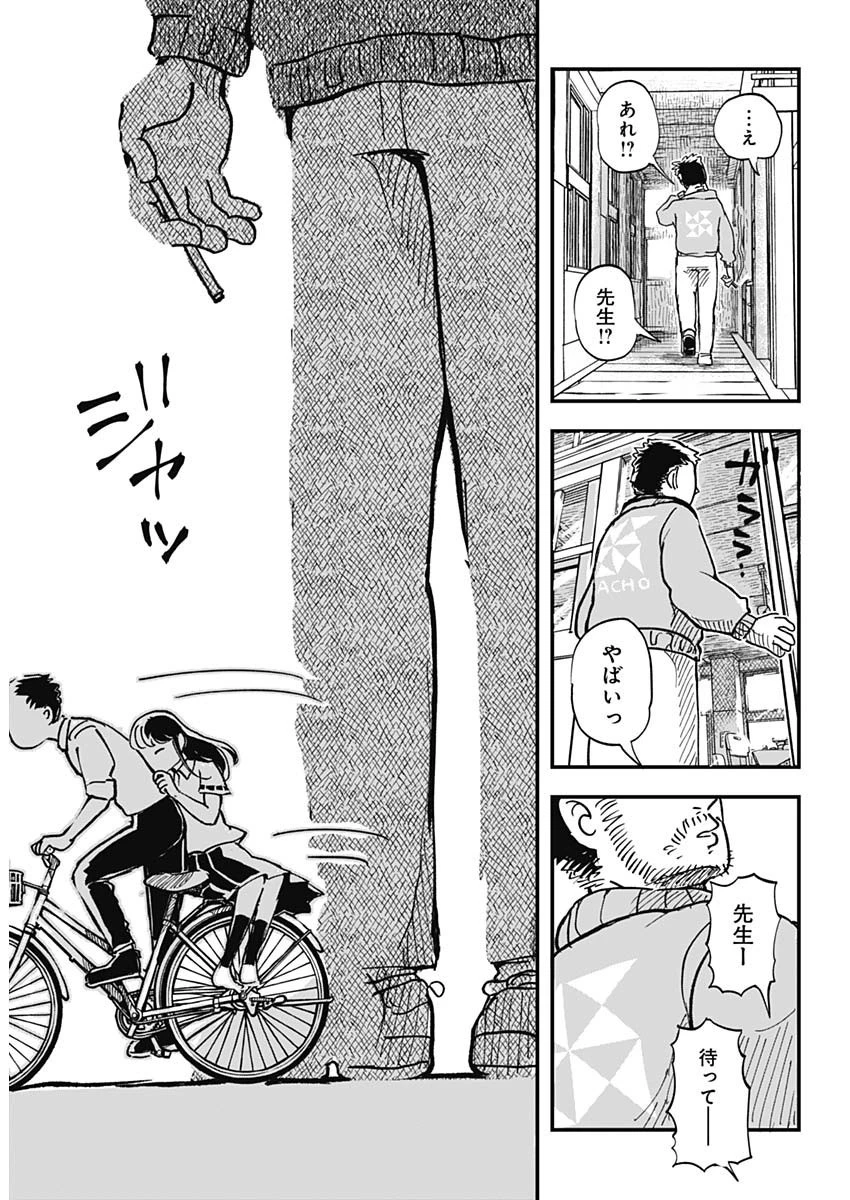 ハヴィラ戦記 第1話 - 6