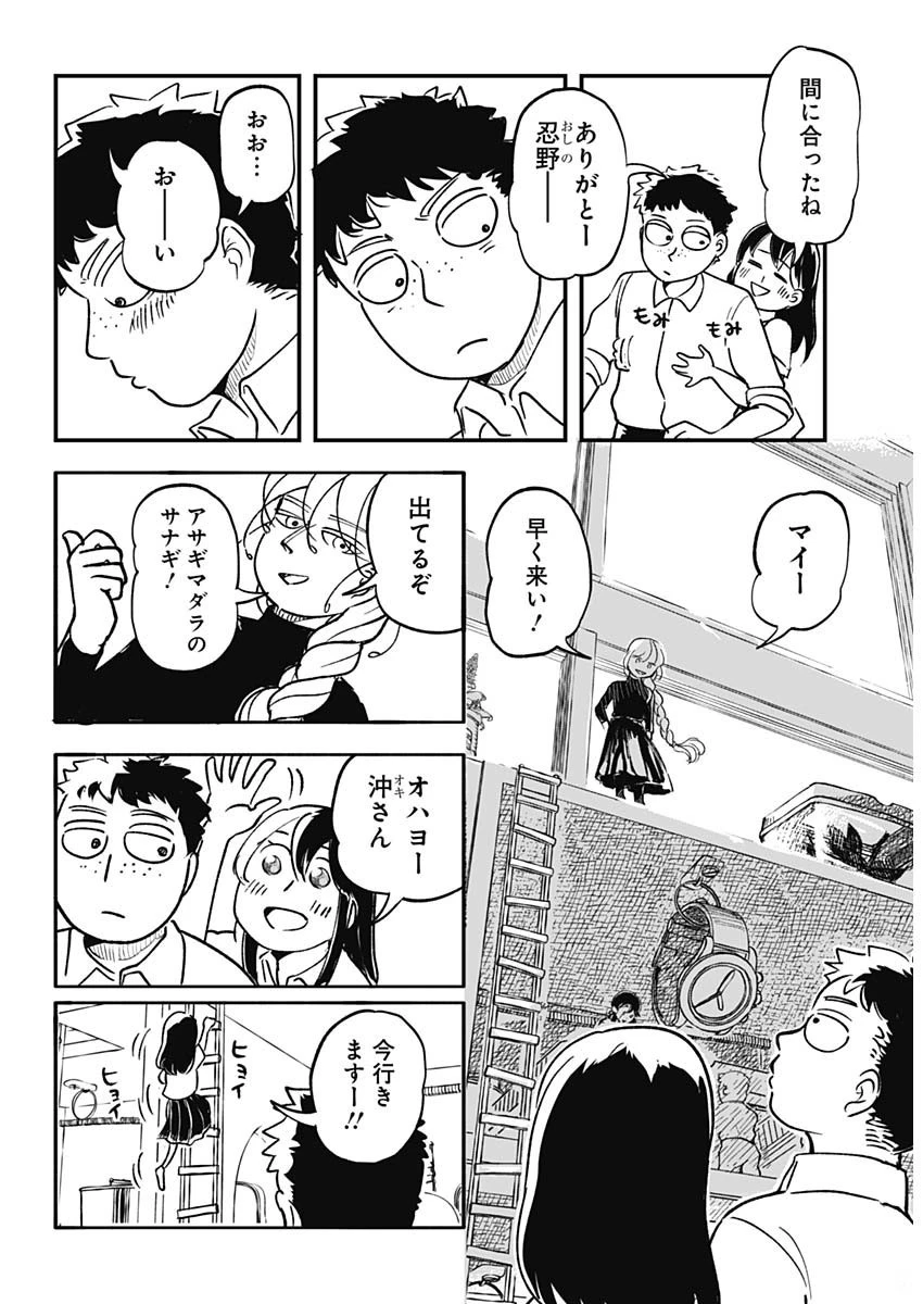 ハヴィラ戦記 第1話 - 9