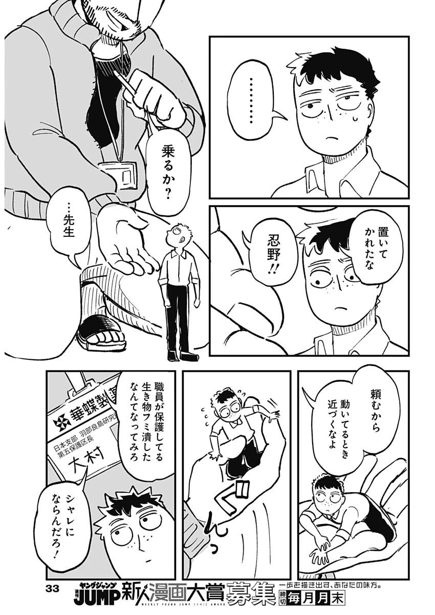 ハヴィラ戦記 第1話 - 10