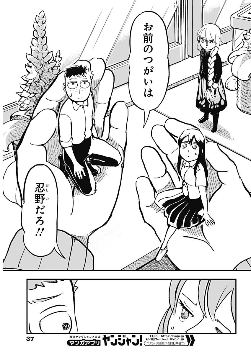 ハヴィラ戦記 第1話 - 14