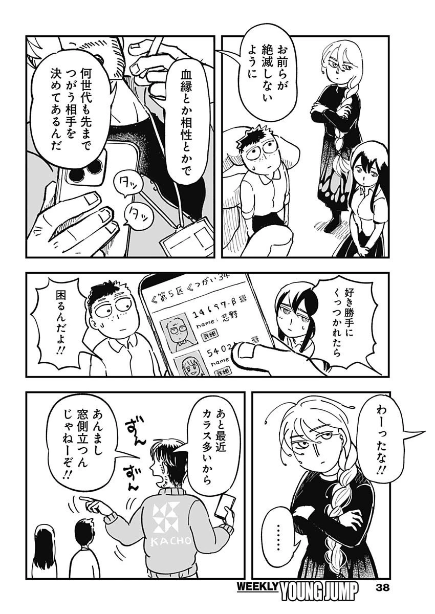 ハヴィラ戦記 第1話 - 15