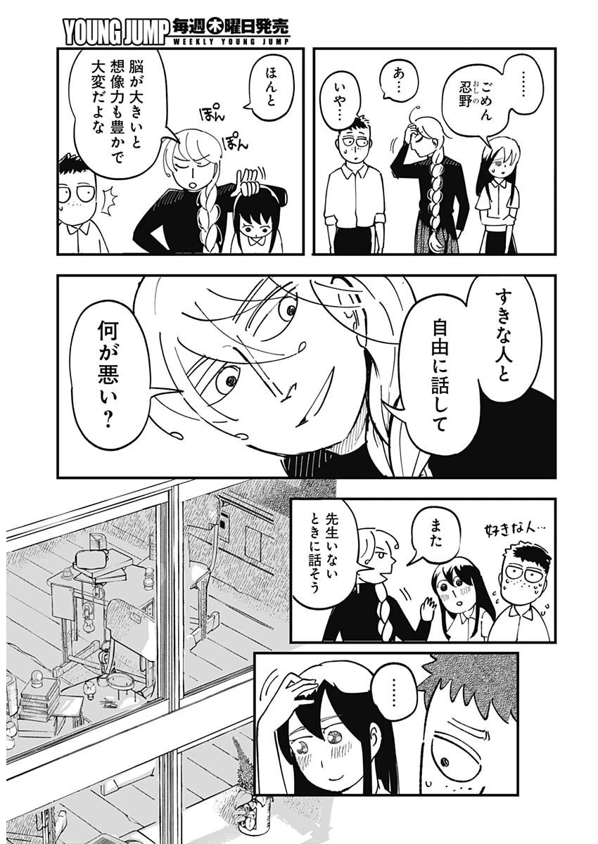 ハヴィラ戦記 第1話 - 16