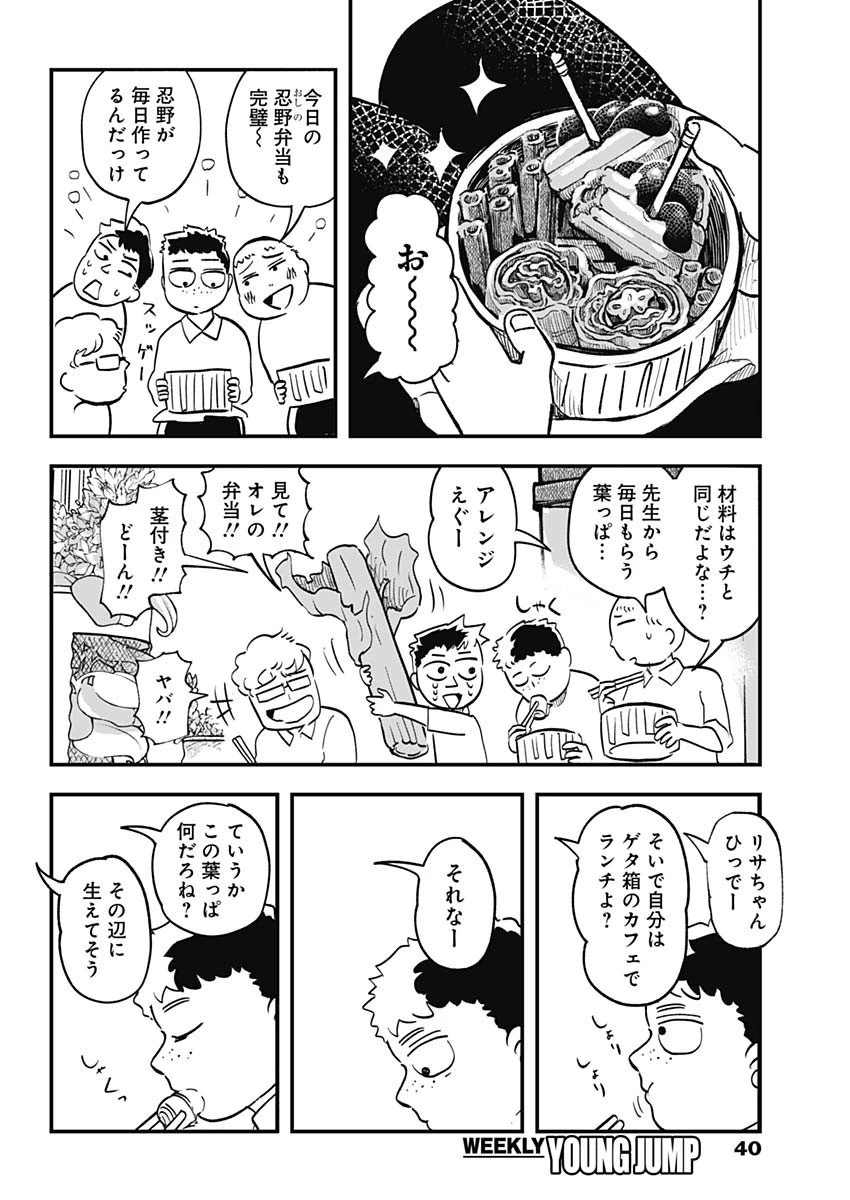 ハヴィラ戦記 第1話 - 17