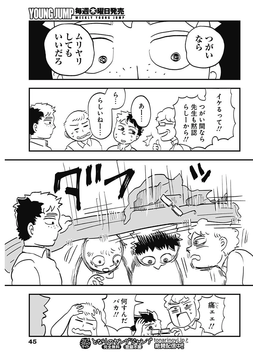 ハヴィラ戦記 第1話 - 22