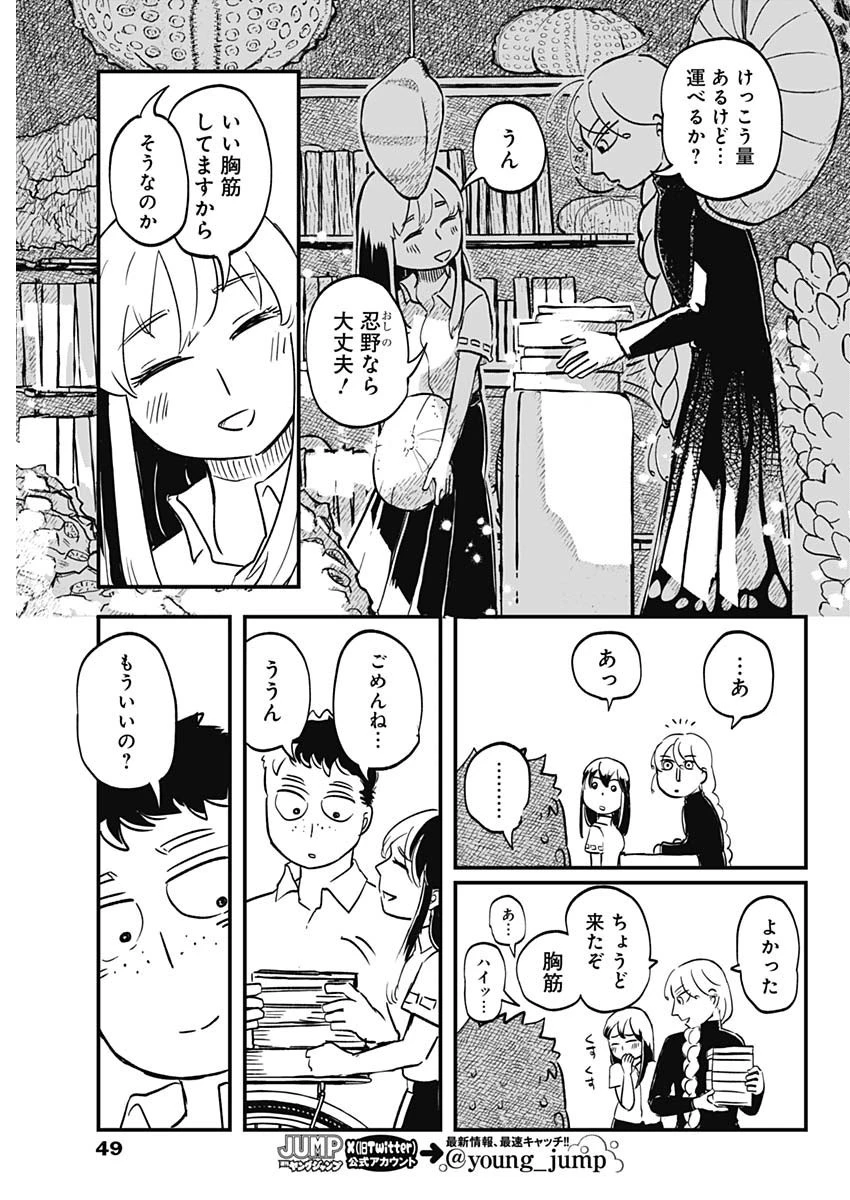 ハヴィラ戦記 第1話 - 26