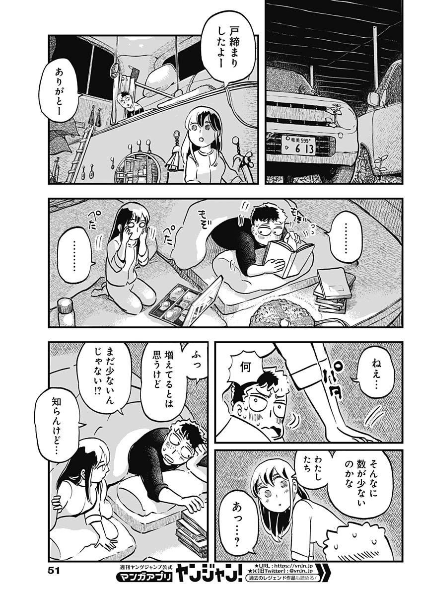 ハヴィラ戦記 第1話 - 28