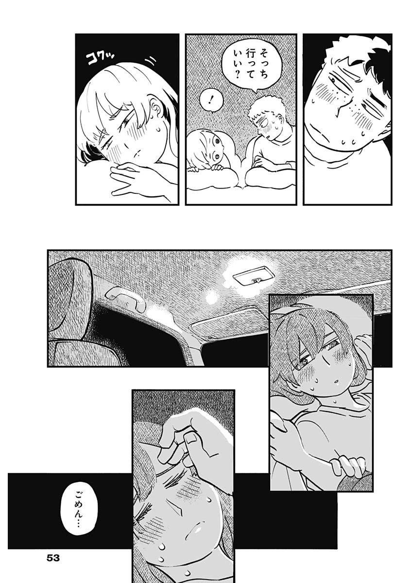 ハヴィラ戦記 第1話 - 30