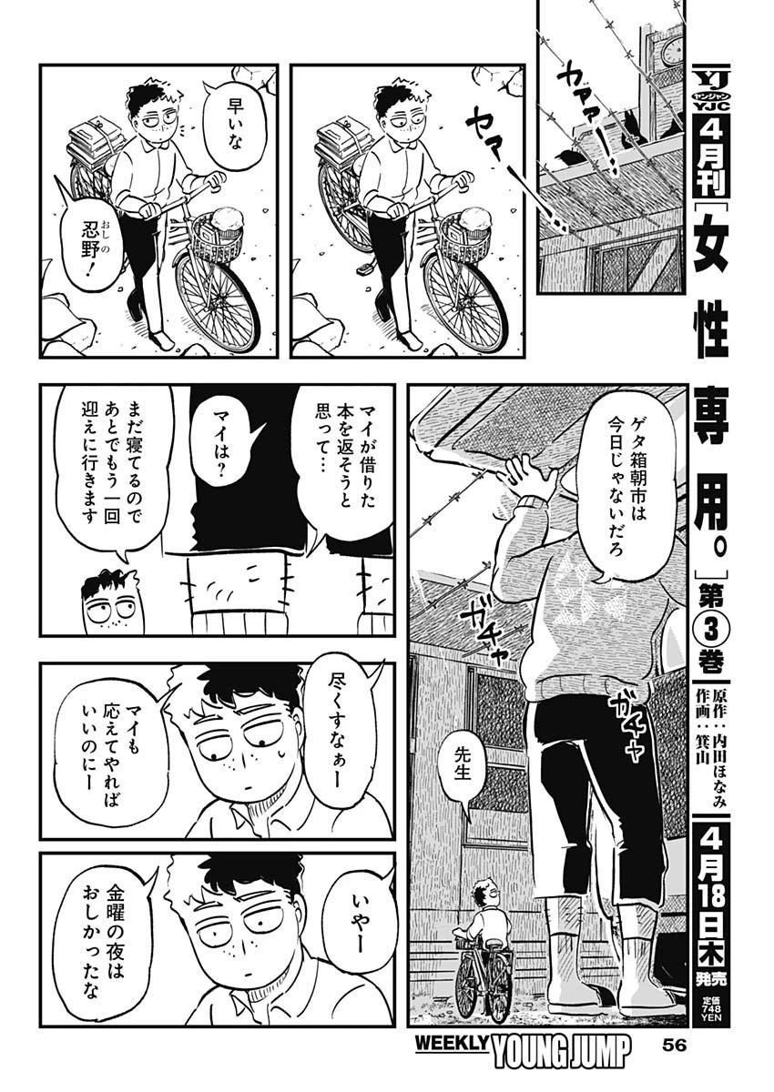 ハヴィラ戦記 第1話 - 33