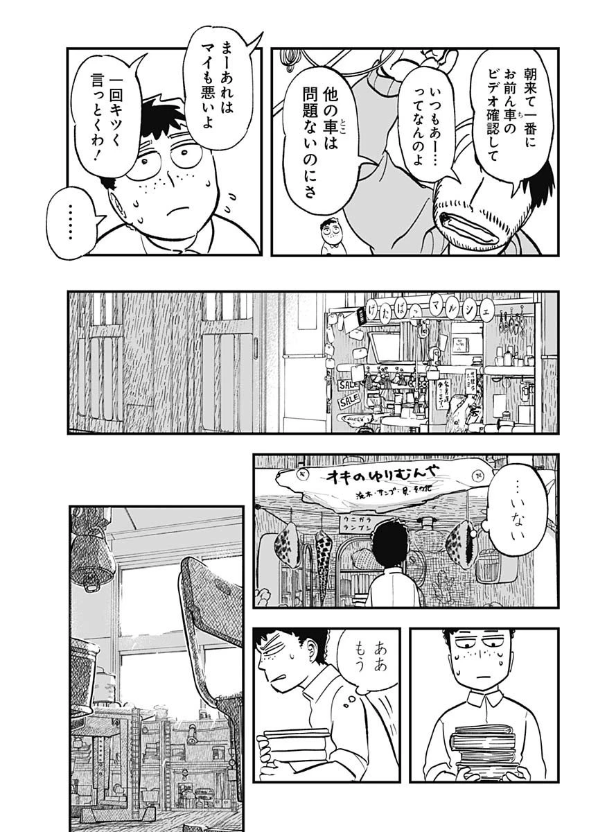 ハヴィラ戦記 第1話 - 34