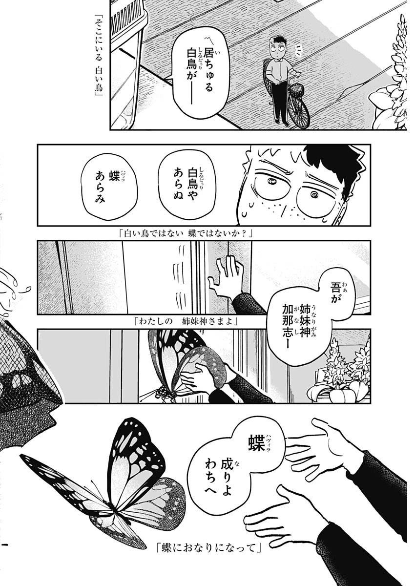 ハヴィラ戦記 第1話 - 35