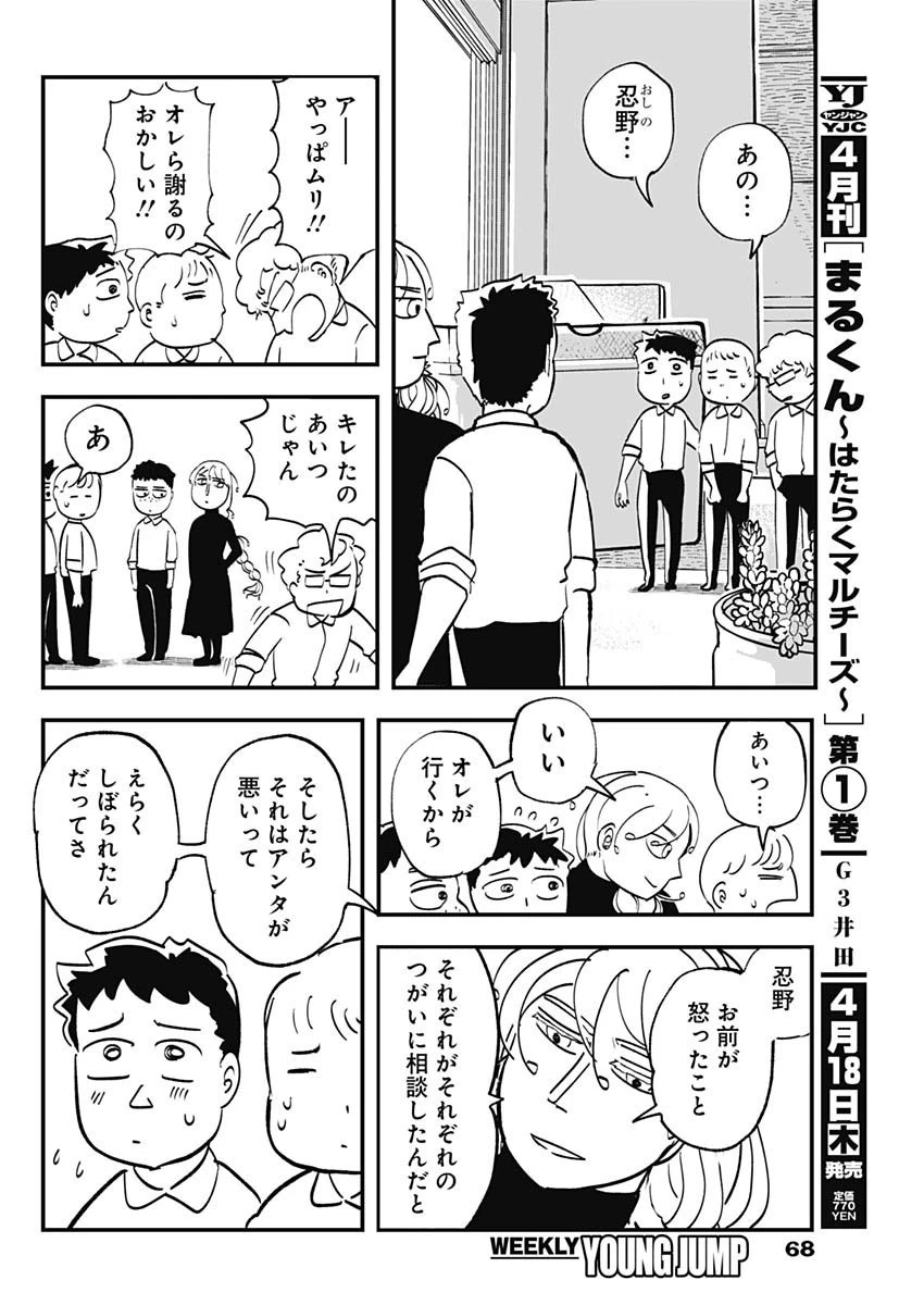 ハヴィラ戦記 第1話 - 45