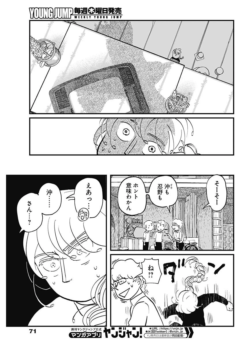 ハヴィラ戦記 第1話 - 48