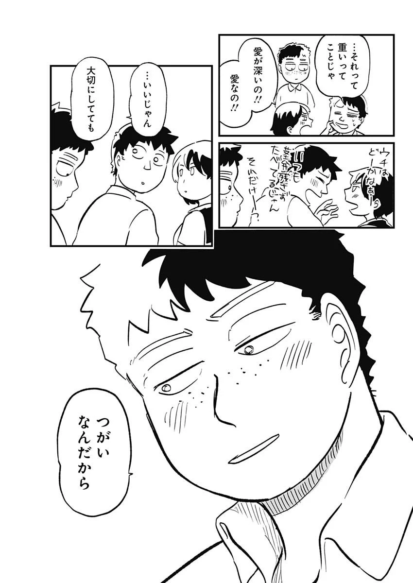 ハヴィラ戦記 第1話 - 50