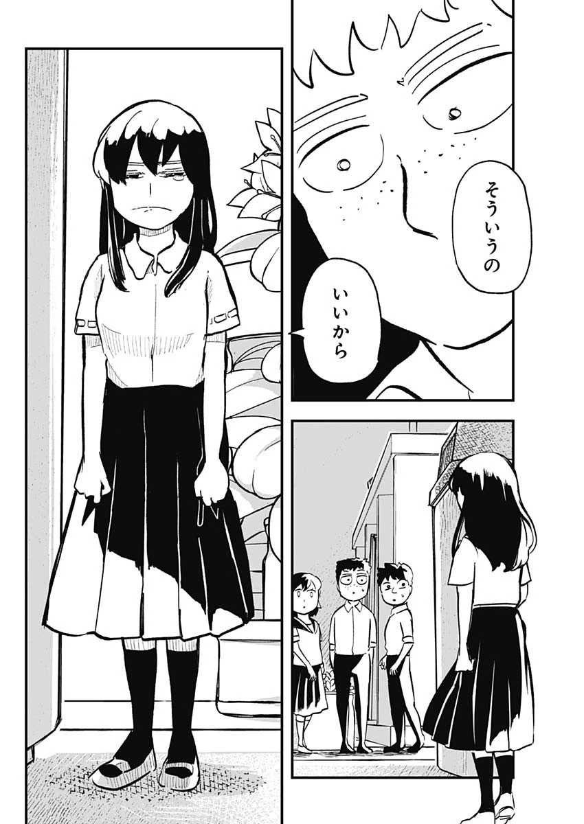 ハヴィラ戦記 第1話 - 51