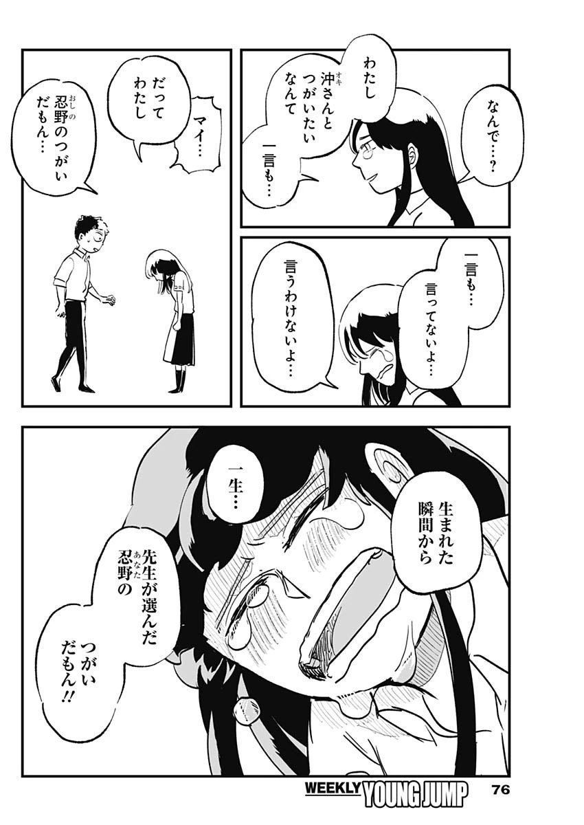 ハヴィラ戦記 第1話 - 53