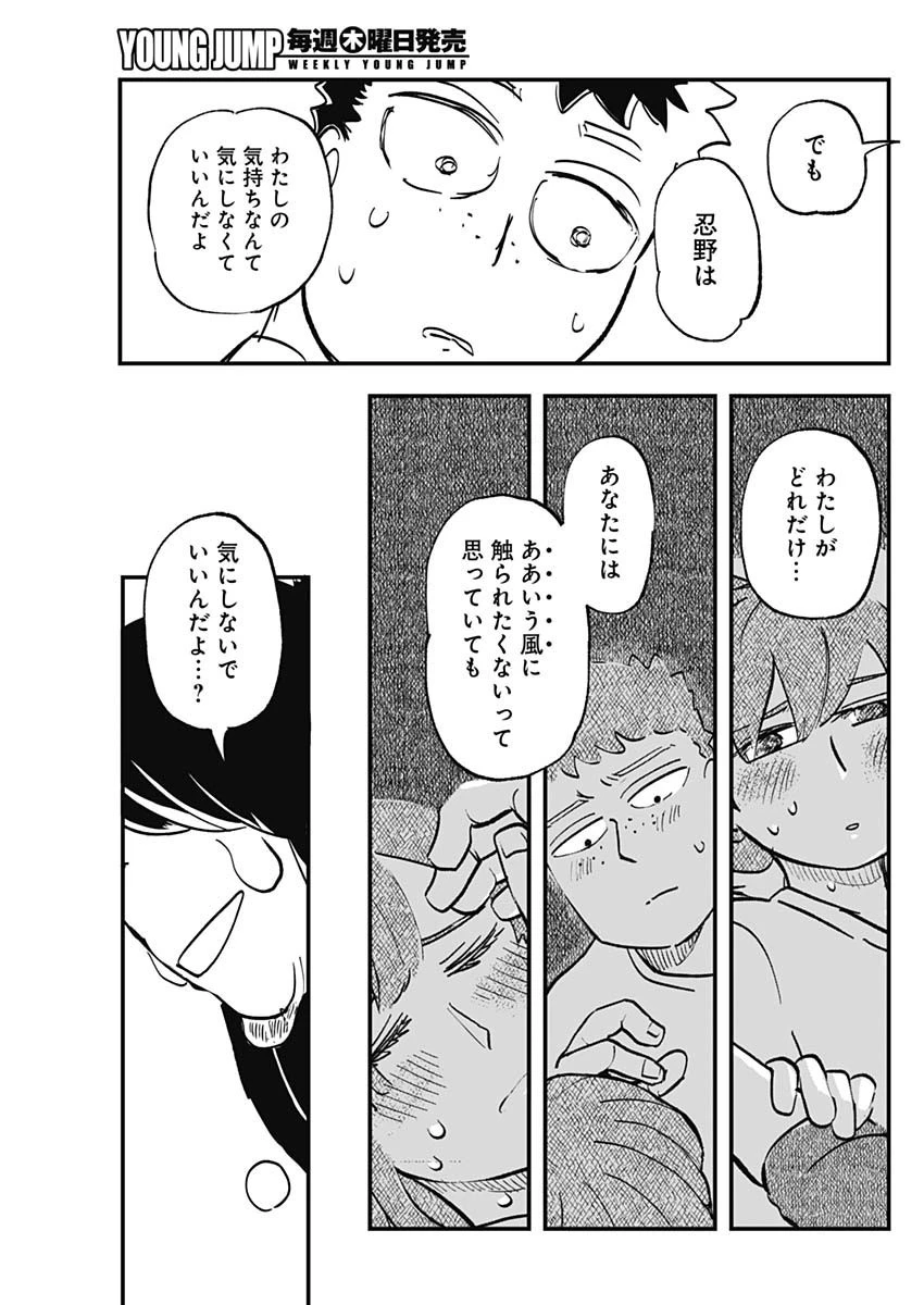 ハヴィラ戦記 第1話 - 54