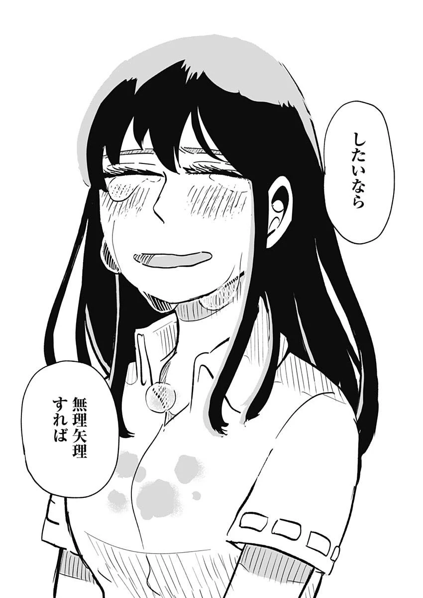 ハヴィラ戦記 第1話 - 55