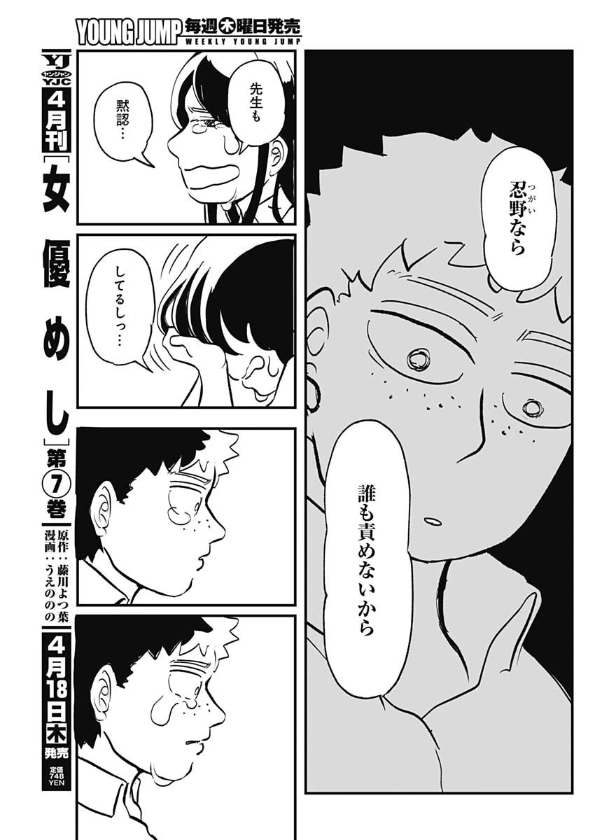 ハヴィラ戦記 第1話 - 56