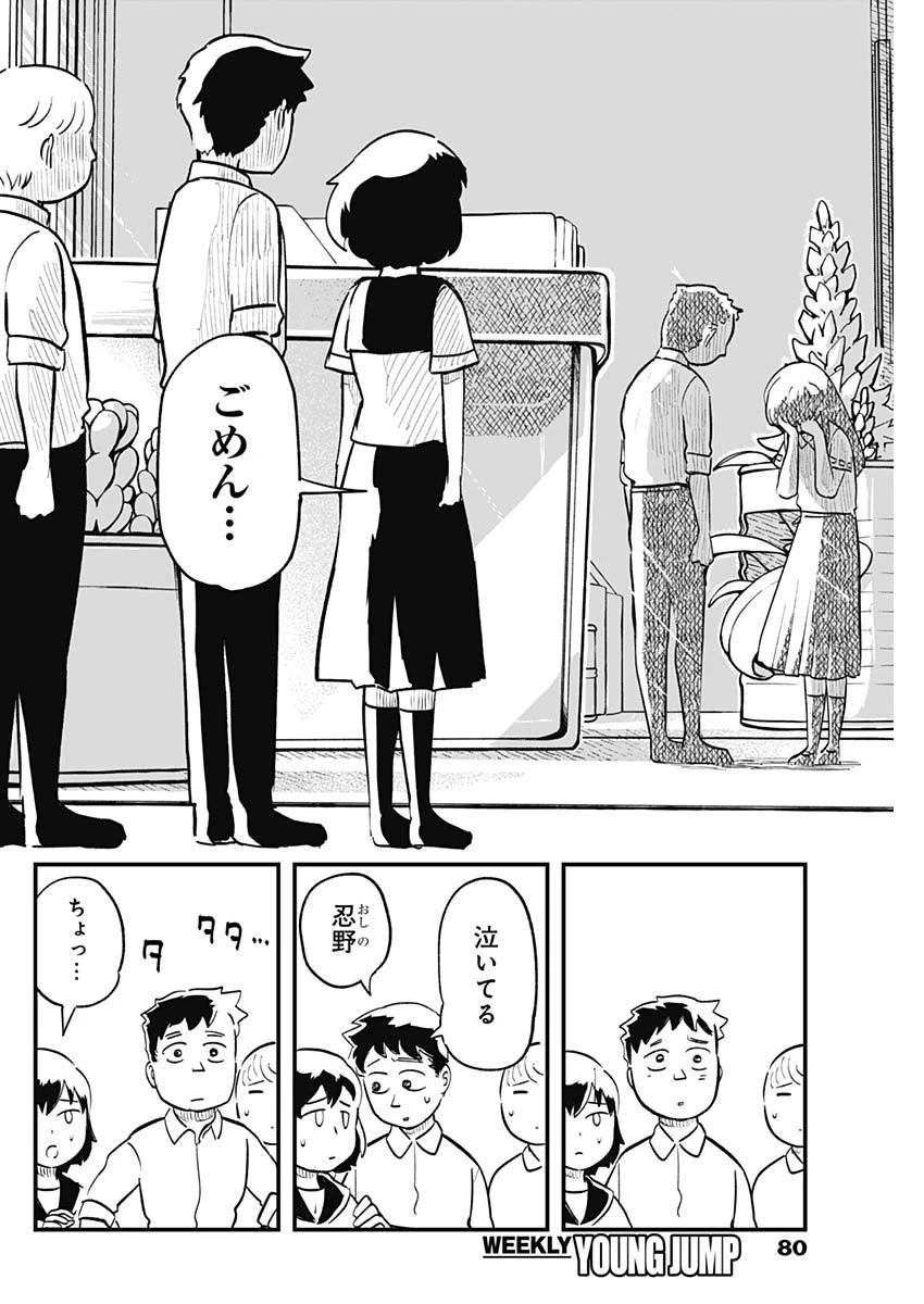 ハヴィラ戦記 第1話 - 57