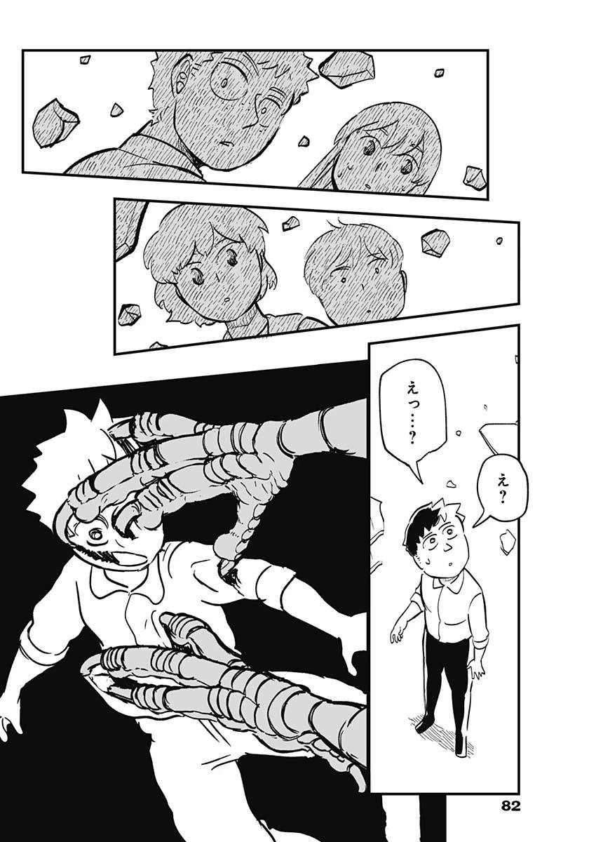 ハヴィラ戦記 第1話 - 59