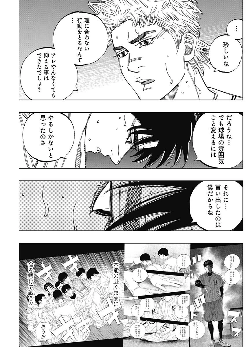 BUNGO-ブンゴ- 第384話 - 5