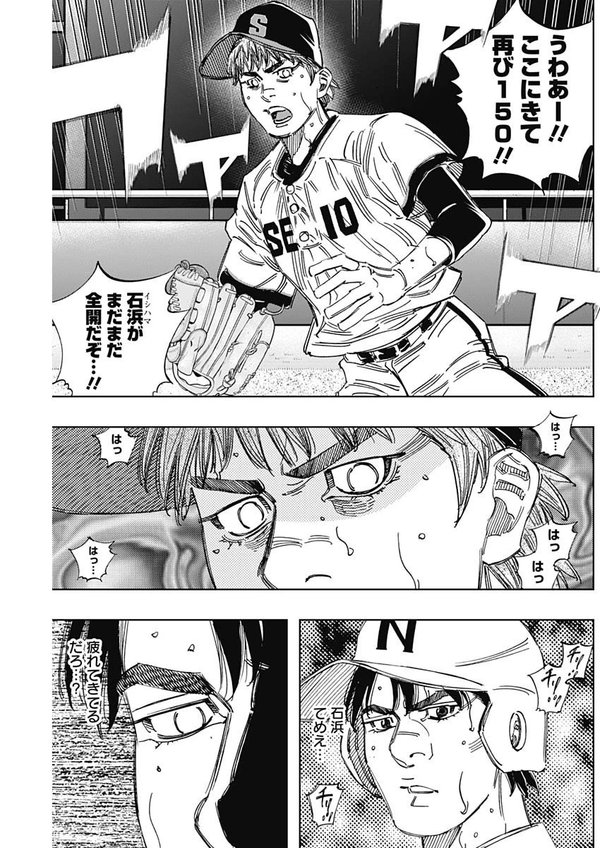 BUNGO-ブンゴ- 第384話 - 11