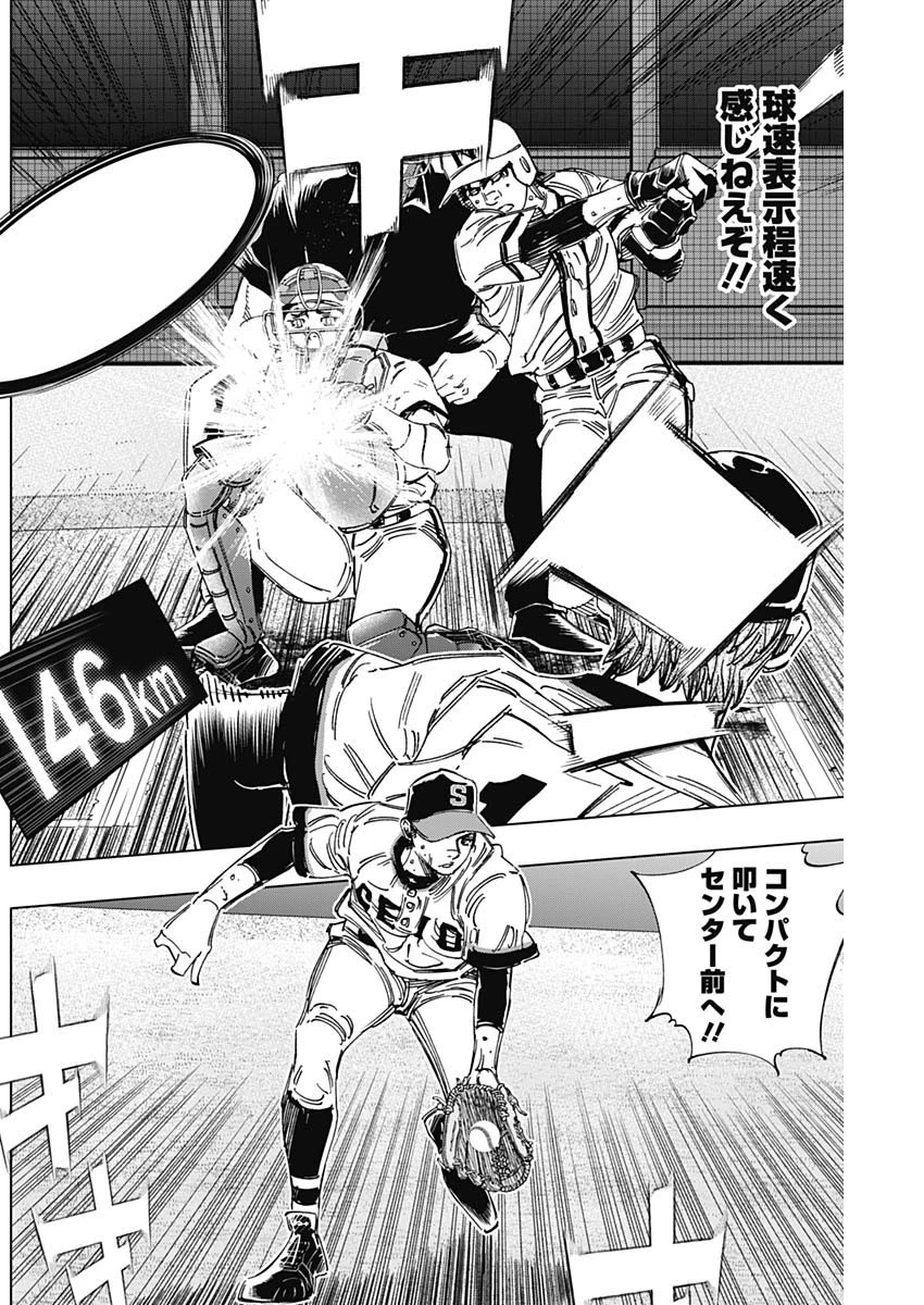 BUNGO-ブンゴ- 第384話 - 12