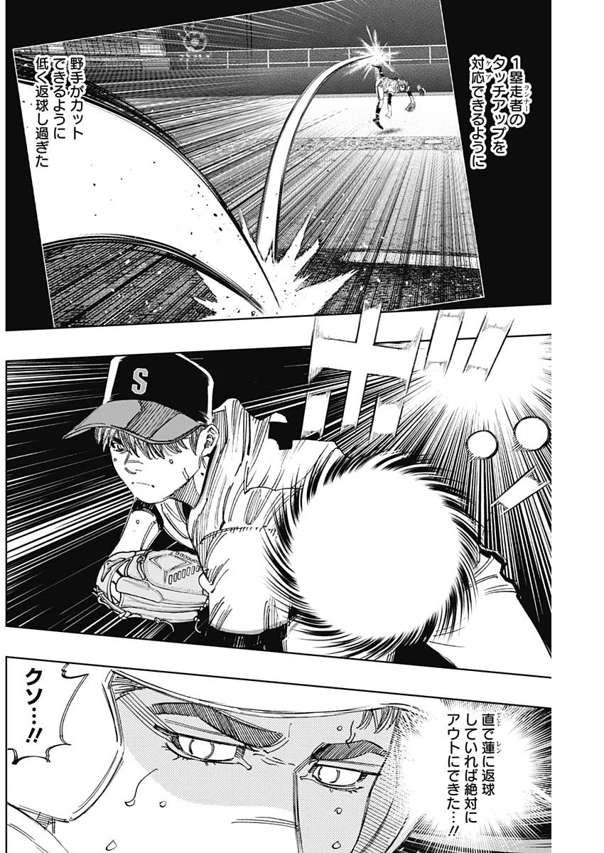 BUNGO-ブンゴ- 第384話 - 14