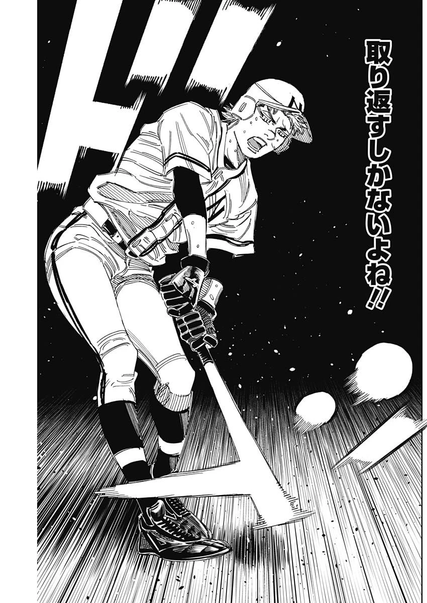 BUNGO-ブンゴ- 第384話 - 15