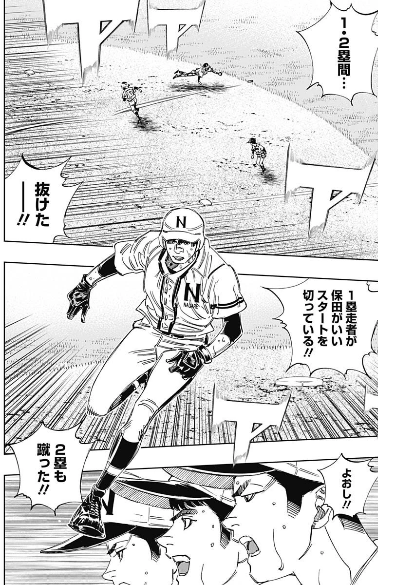 BUNGO-ブンゴ- 第384話 - 16