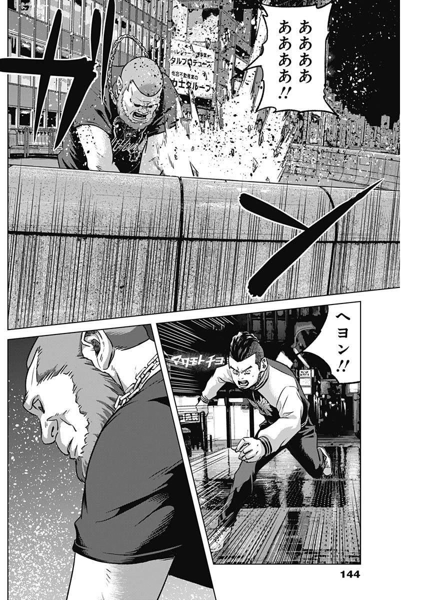 イリオス 第72話 - 5