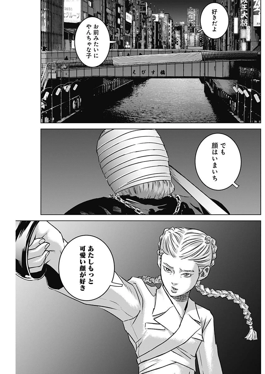 イリオス 第72話 - 12